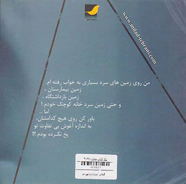 گیلاس آبی
